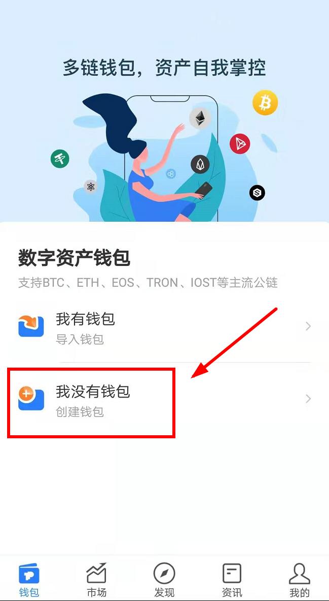 怎么创建TP钱包-轻松创建TP钱包，成为数字货币玩家！