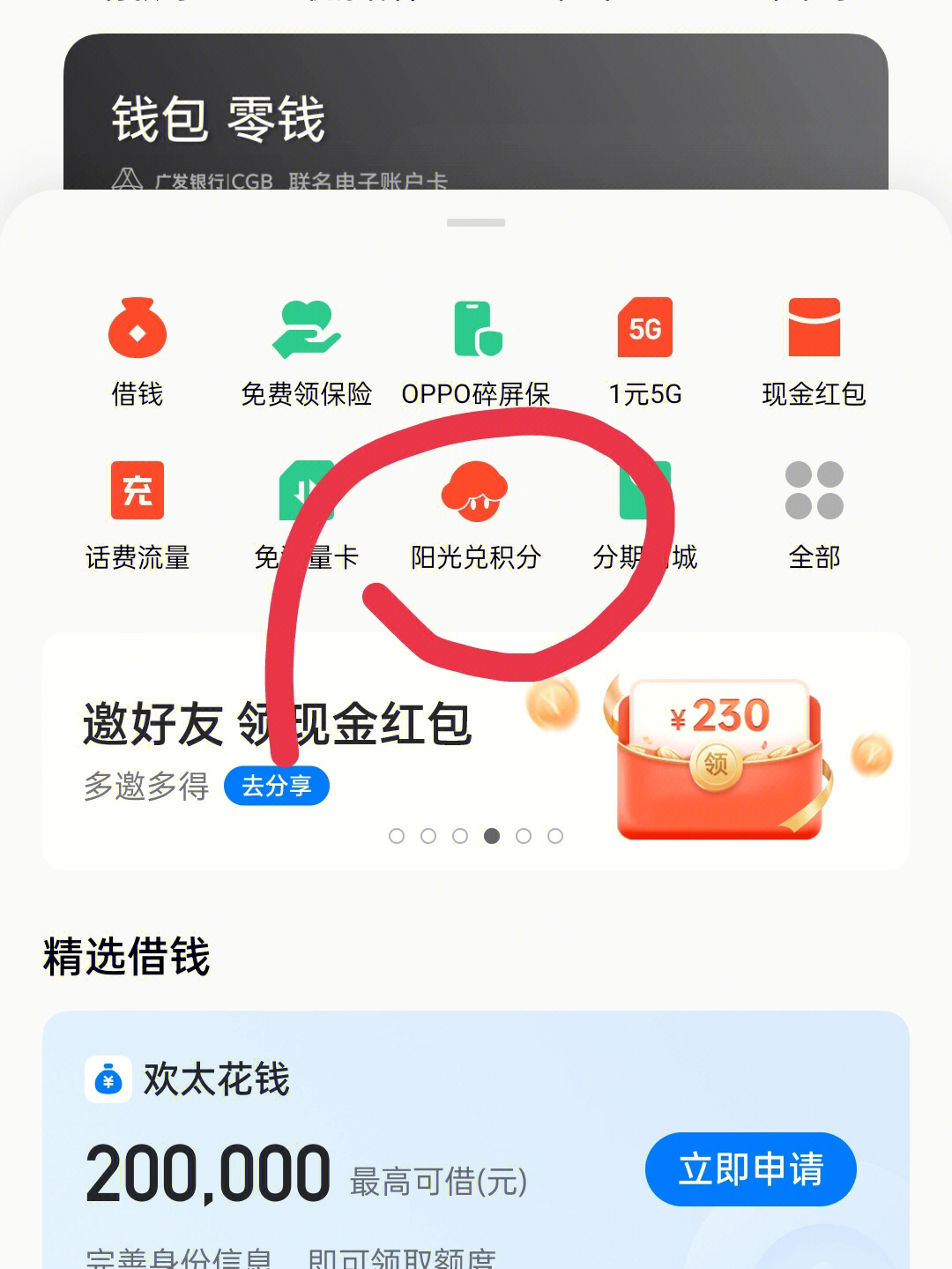 tp钱包闪兑，简单操作指南！