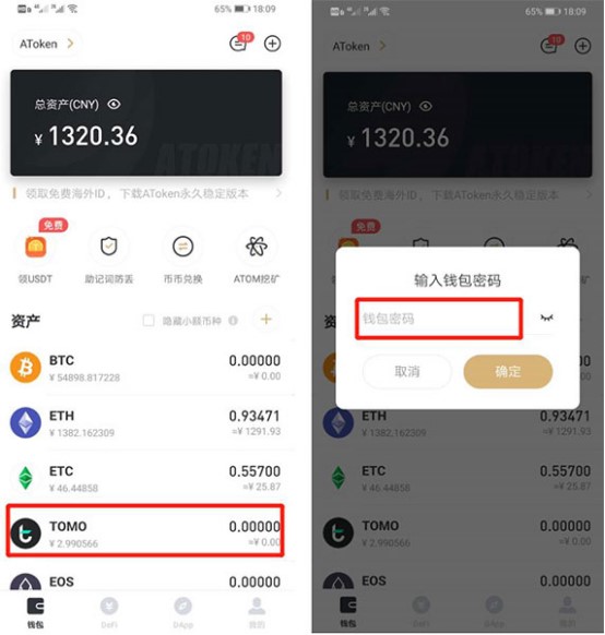 TP钱包闪兑指南