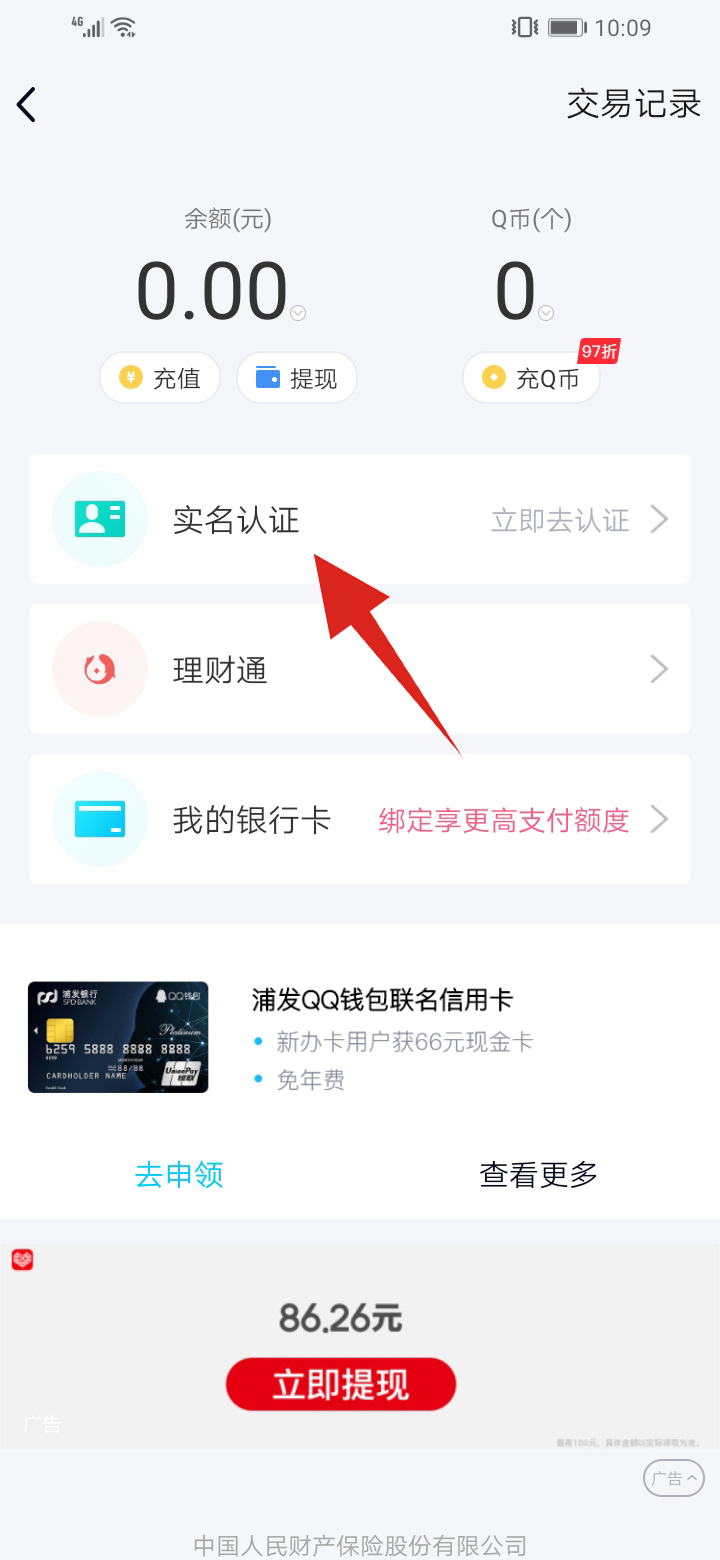 TP钱包：轻松兑换USDT与HT