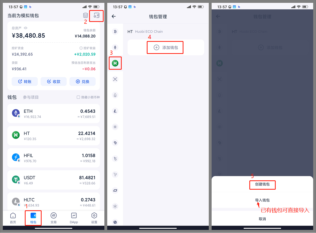 TP钱包：轻松兑换USDT为HT，简单高效！