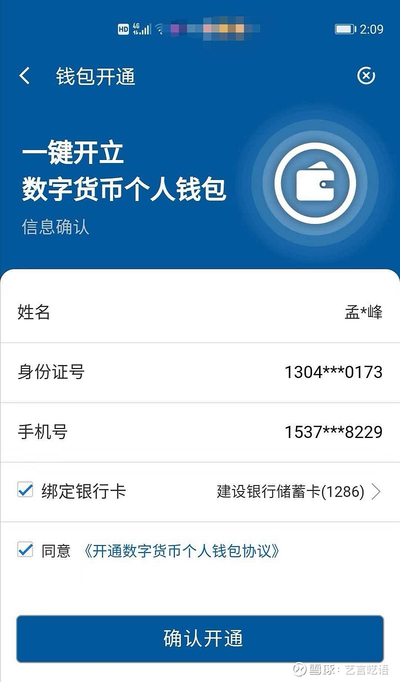 TP钱包大跑:钱包真的要来了? TP钱包大跑:钱包真的要来了?