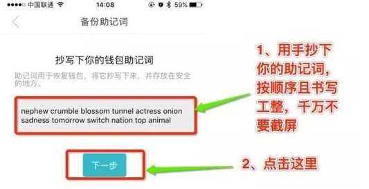 快速了解TP钱包助记词查看与恢复 快速了解TP钱包助记词查看与恢复