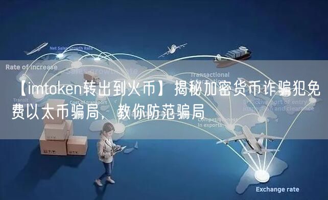 tp钱包清退：疑问解答