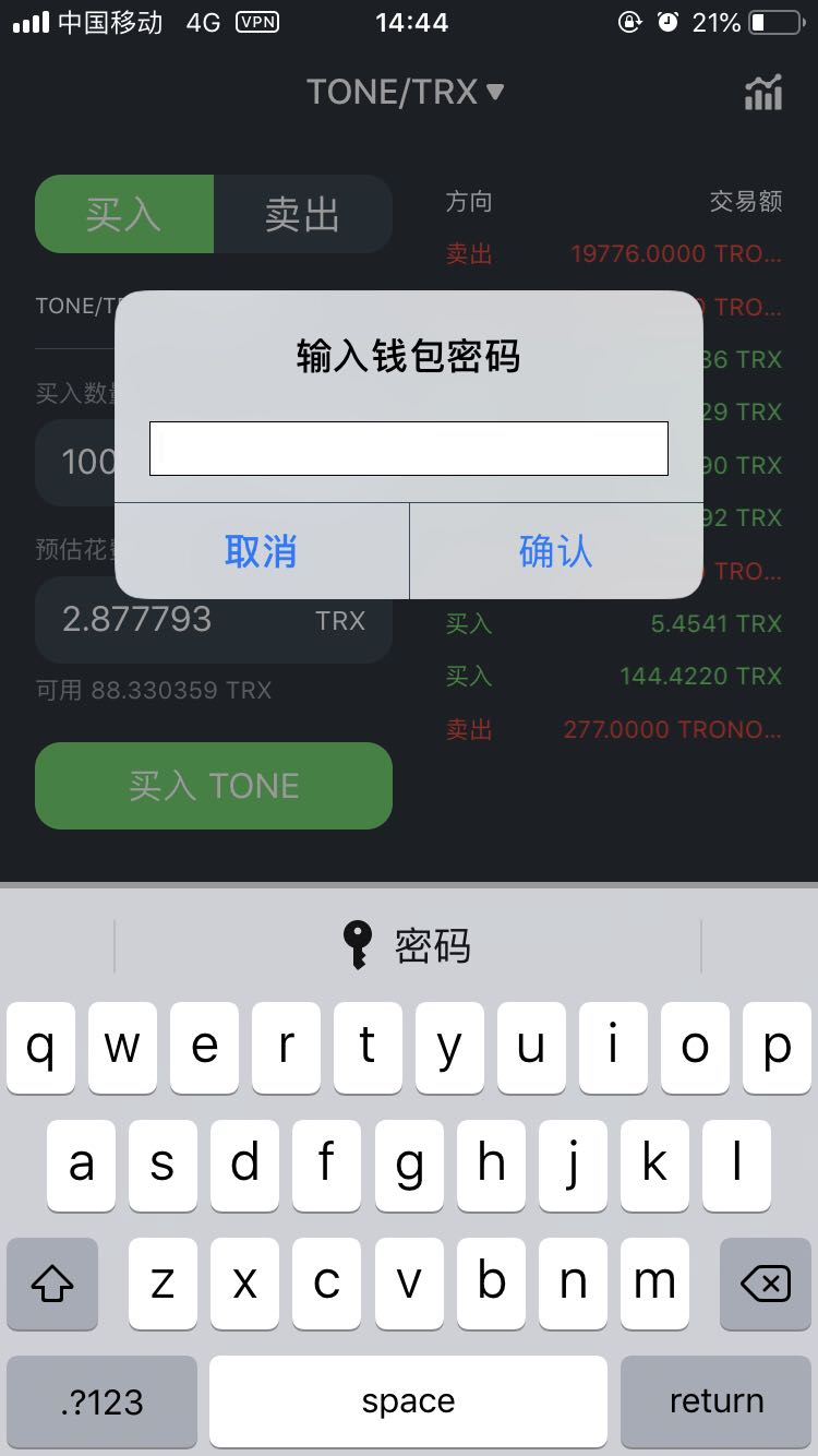 TP钱包：删除代币一键搞定！
