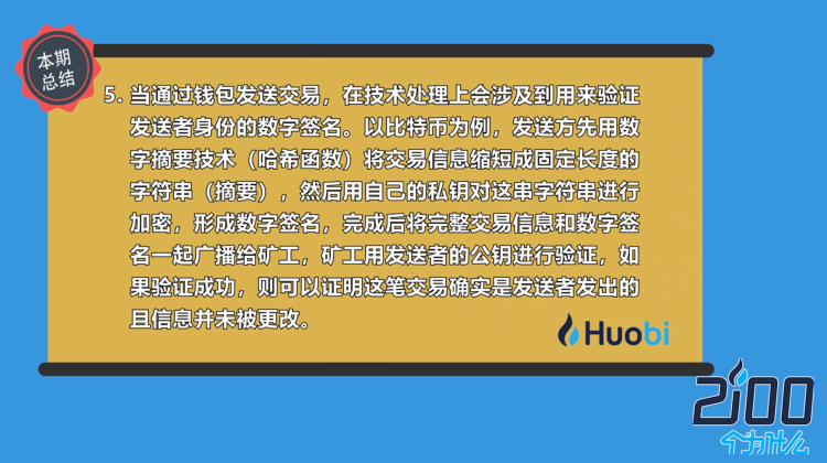 TP钱包签名：解密电子支付密码