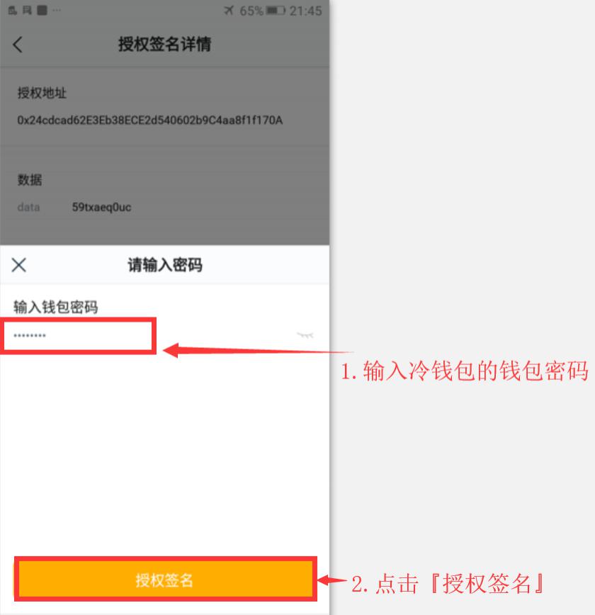 tp钱包签名是什么意思_tp钱包怎么签名_钱包签名是什么意思