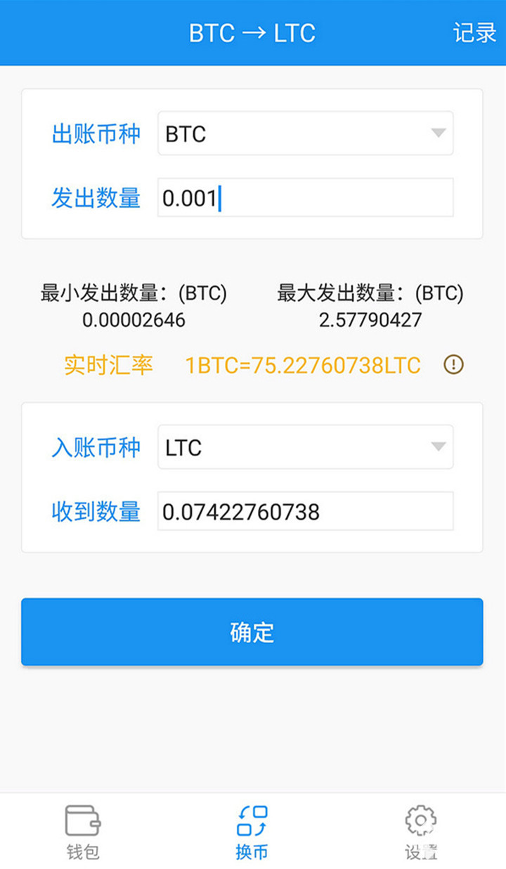 tp钱包闪兑接收钱包_tp钱包闪兑需要手续费吗_钱包币币闪兑