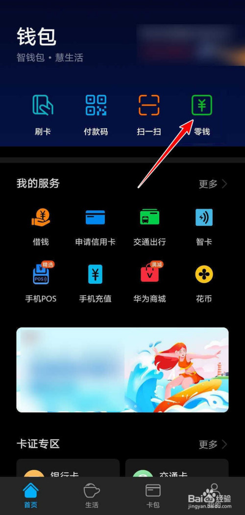 tp钱包打不开_钱包打开添加卡后无法使用_钱包打开没钱的表情包