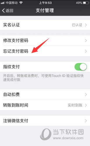 TP钱包忘记密码?教你解决! TP钱包忘记密码?教你解决!