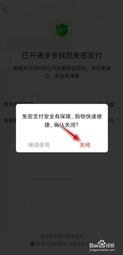 TP钱包，自主授权，应用管控