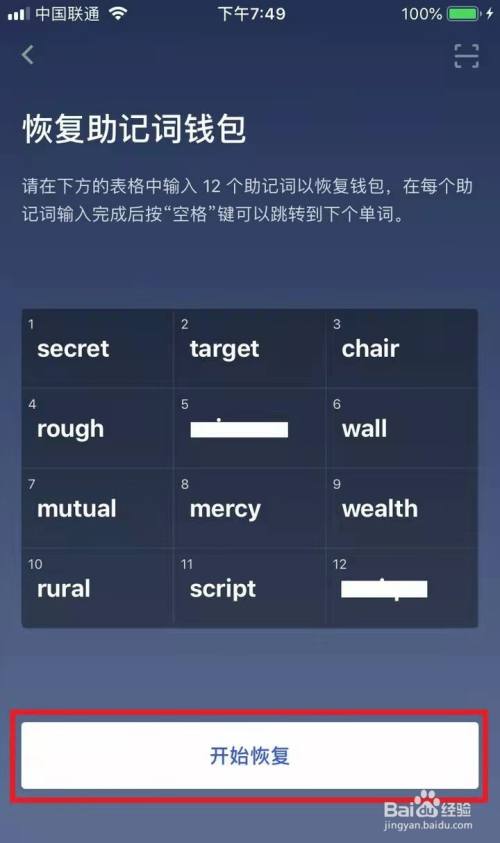 TP钱包:轻松恢复钱包,助记词导入帮你解忧! TP钱包:轻松恢复钱包,助记词导入帮你解忧!