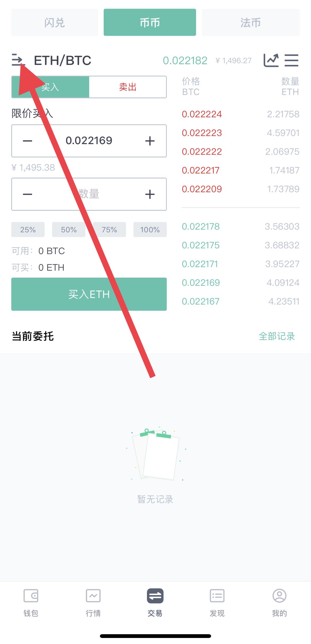tp钱包自定义代币隐藏金额 tp钱包自定义代币隐藏金额