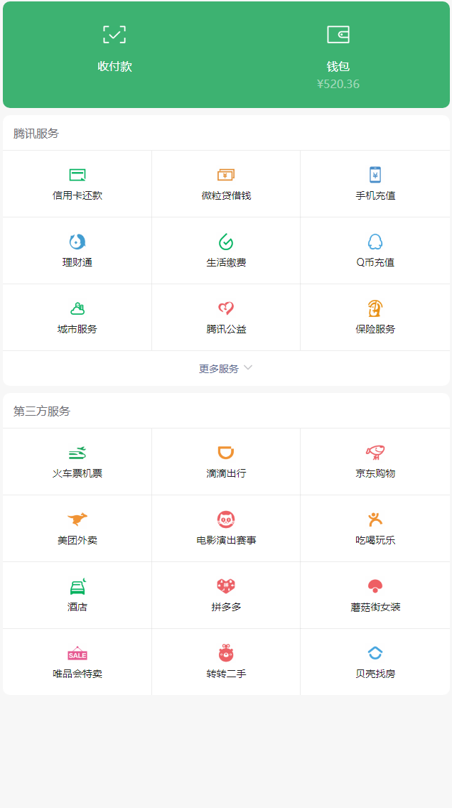 tp钱包微信群_群钱包在哪里_发钱微信群