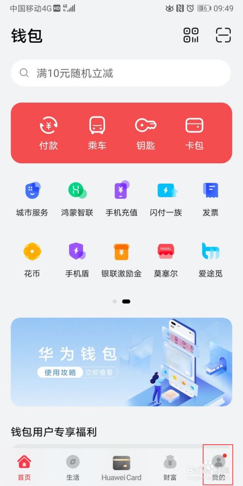 TP钱包教你轻松添加自定义网络，解密秘籍