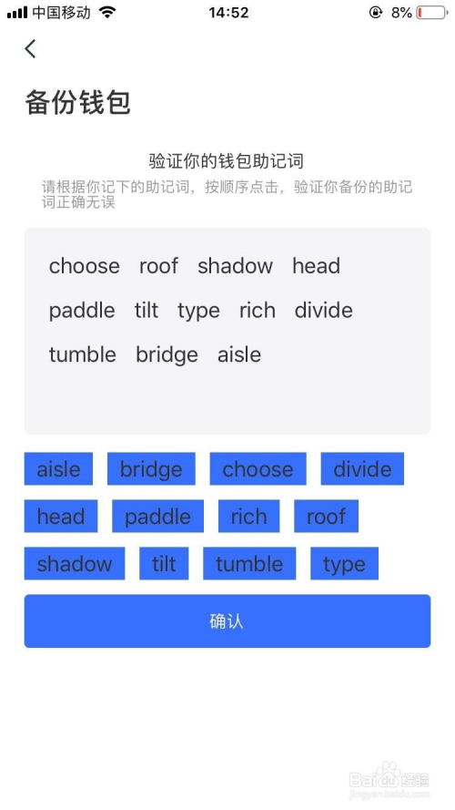 iOS设备上轻松掌握tp钱包的使用技巧 iOS设备上轻松掌握tp钱包的使用技巧