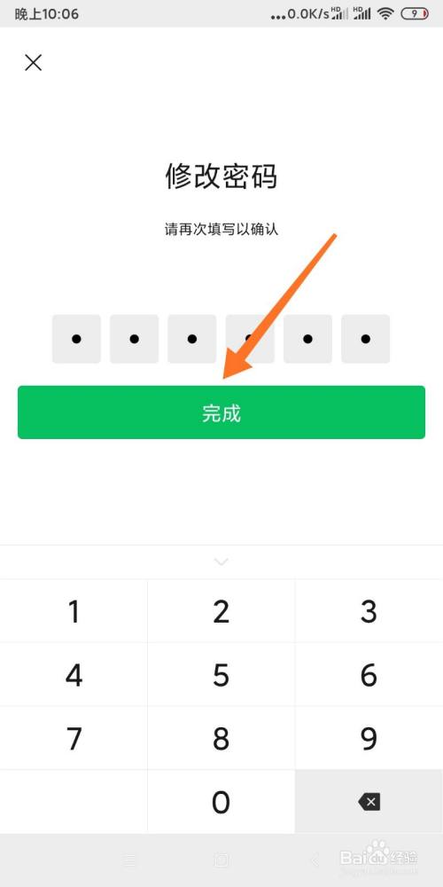 TP钱包:简单三步,轻松修改密码 TP钱包:简单三步,轻松修改密码