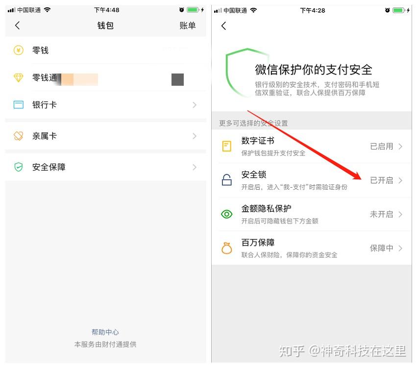 钱包的安全性_钱包app安全可靠吗_tp钱包的安全性