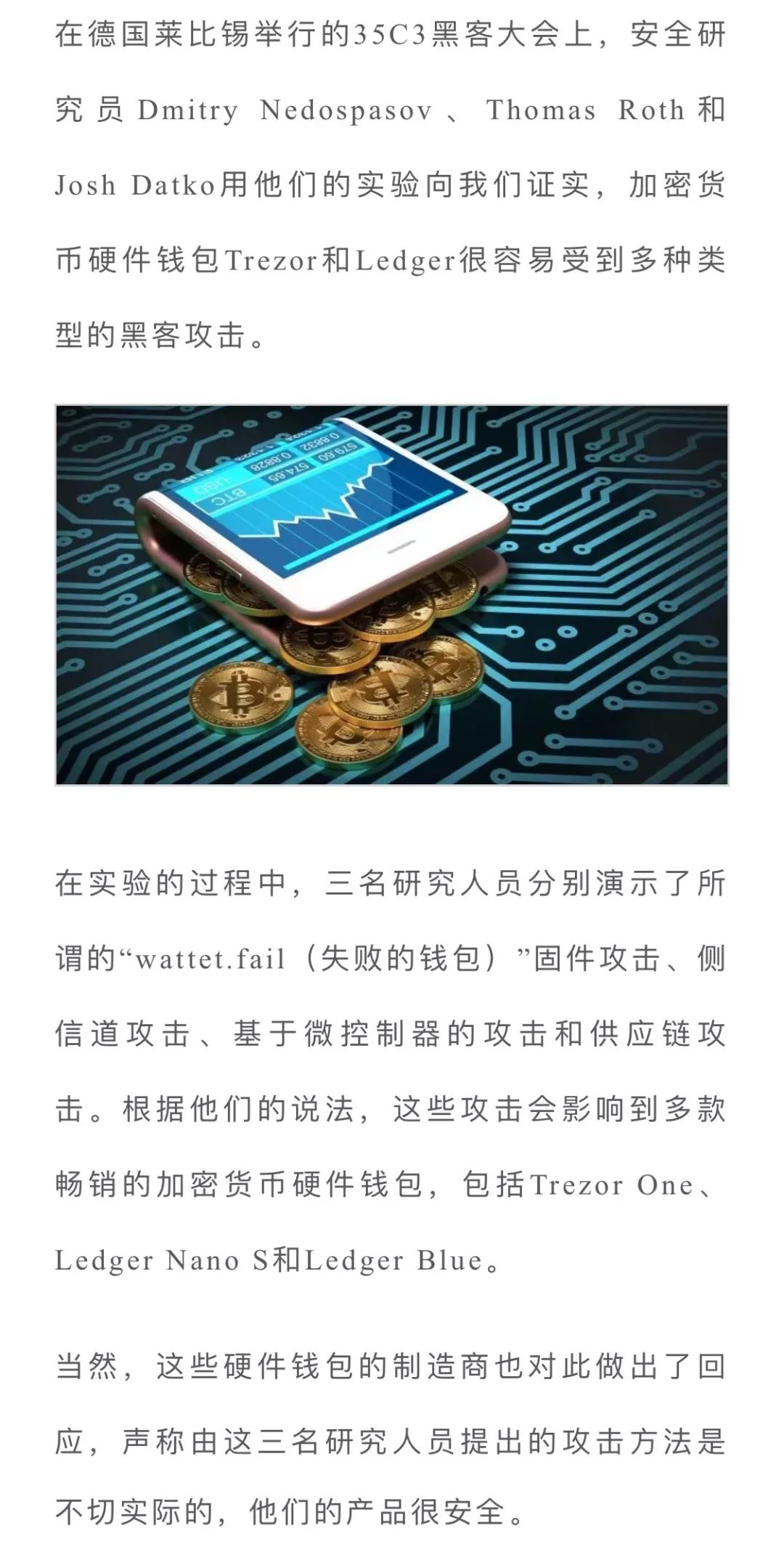 教你防范钱包助记词泄露,保障资产安全 教你防范钱包助记词泄露,保障资产安全