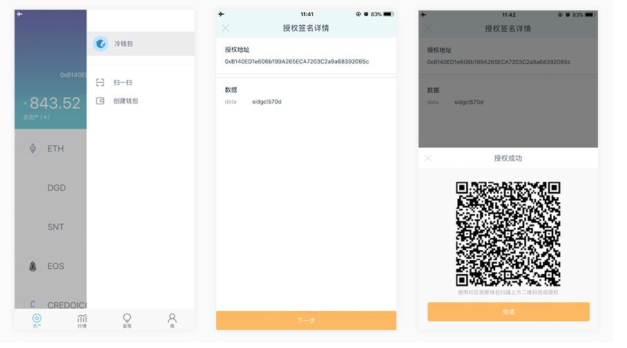 tp钱包签名验证失败_钱宝签名验证失败_钱包签名授权