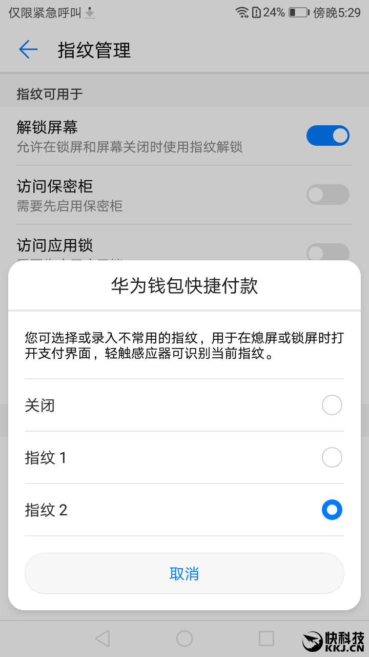 华为手机安装不了TP钱包?教你一招搞定 华为手机安装不了TP钱包?教你一招搞定