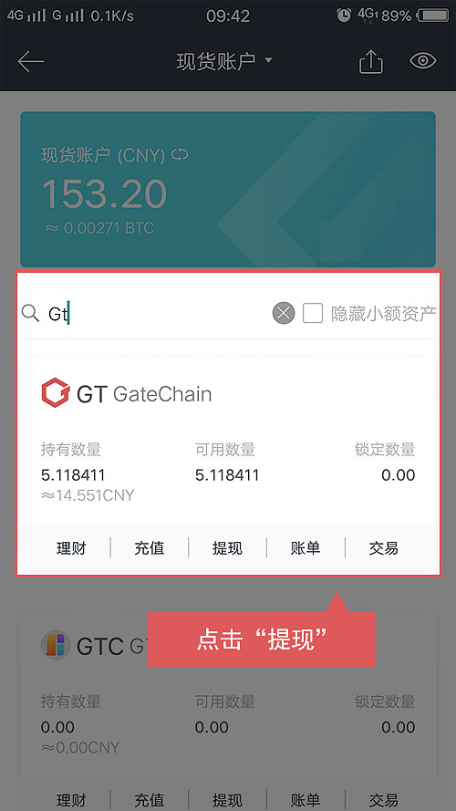 钱包币怎么提到交易所_币种钱包怎么转换成钱_tp钱包怎么兑换trx链上的币
