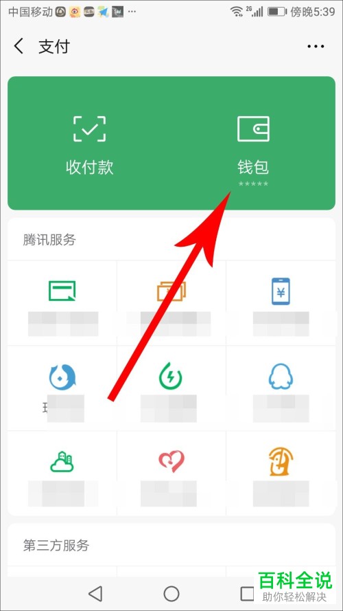 tp钱包里的薄饼怎么连接钱包-三步教你轻松连接薄饼钱包