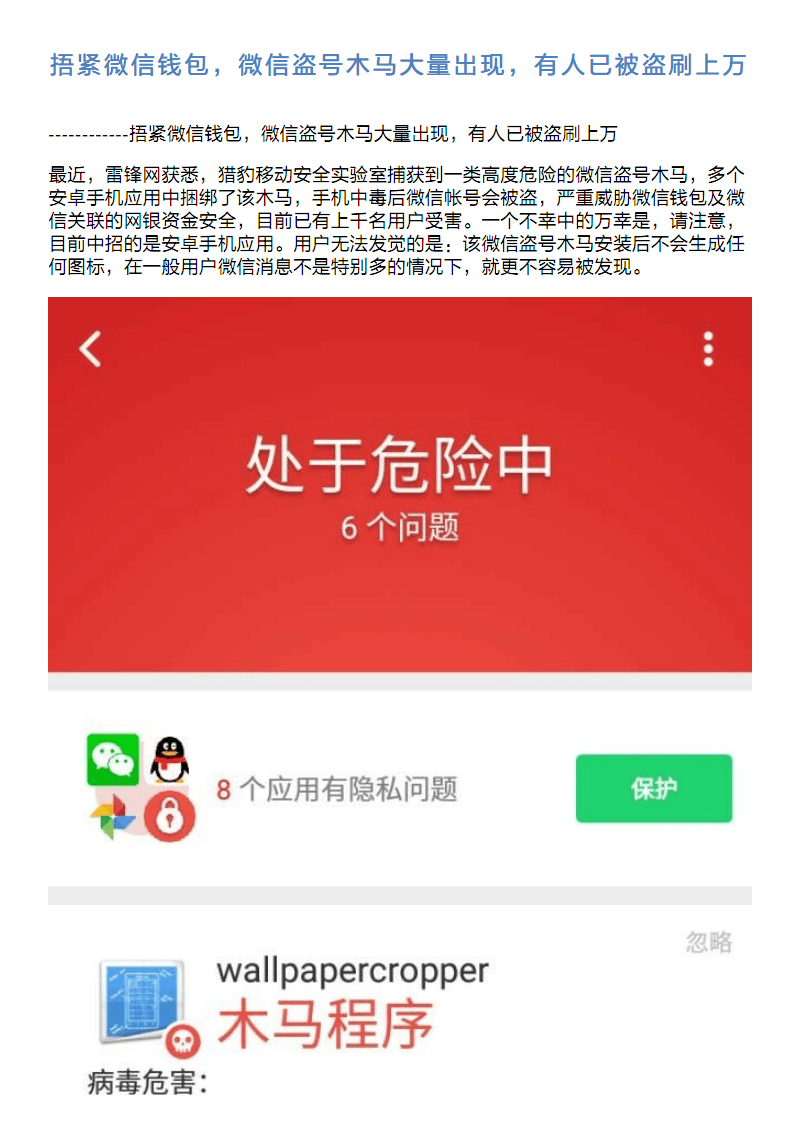 钱被骗知道对方账户_tp钱包被骗能看到id吗_钱被骗了报警了他们会不会调查