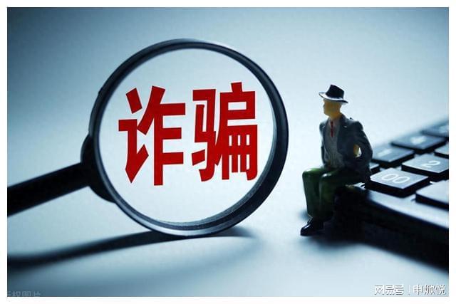 钱被骗知道对方账户_钱被骗了报警了他们会不会调查_tp钱包被骗能看到id吗
