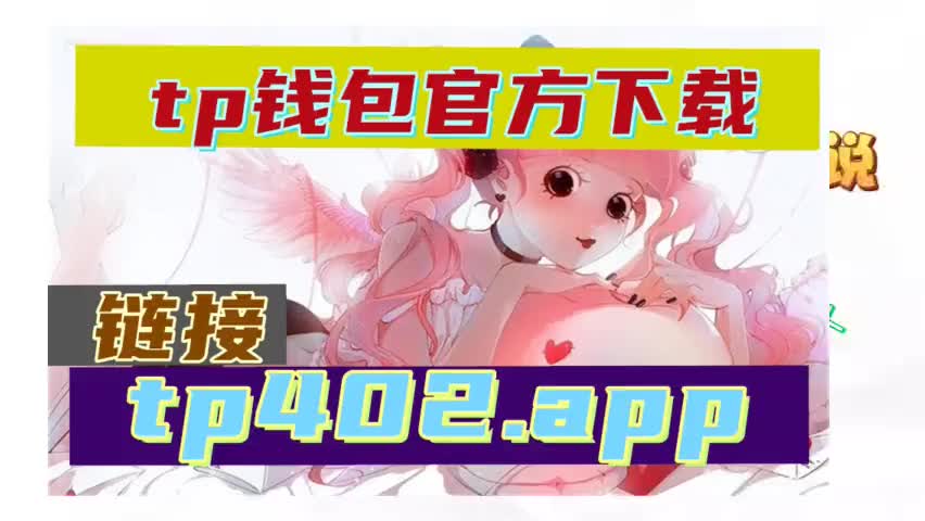 tp钱包如何购买代币-如何在TP钱包安全便捷购买代币？详细教程带你一步步完成