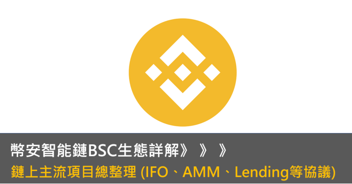 tp钱包买币安链_钱包区块链_币包钱包