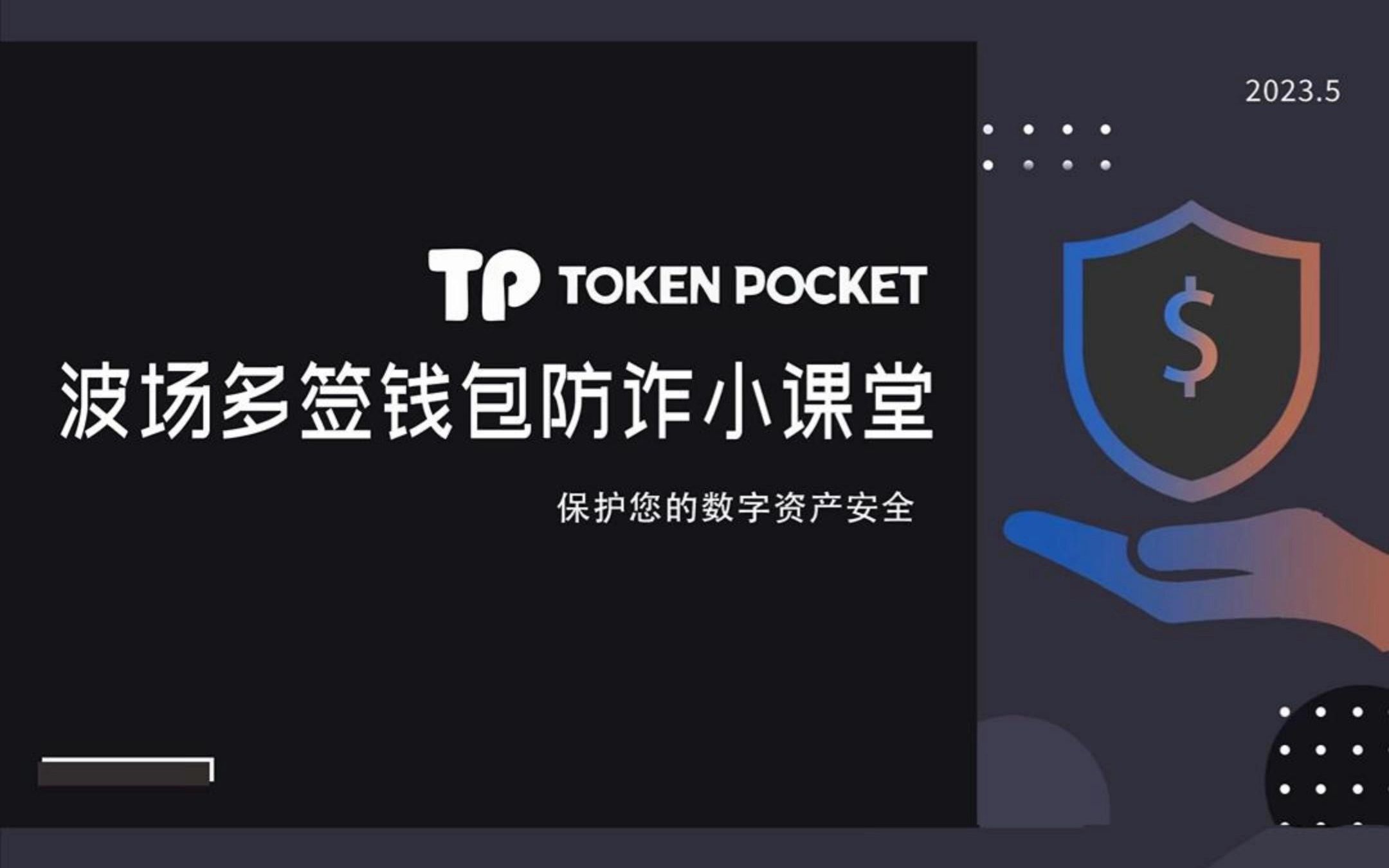 tp钱包资产被盗怎么找回-TP 钱包资产被盗，心急如焚的我如何找回？