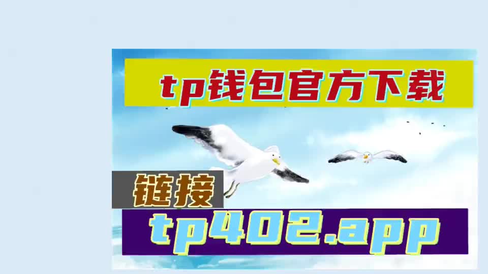 tp钱包怎么弄ADpps-如何在 TP 钱包中轻松玩转 ADpps？详细教程来啦
