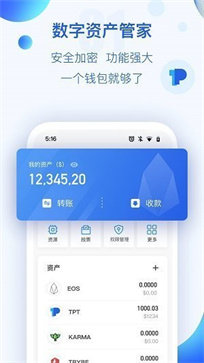安卓tp钱包怎么下载-安卓手机下载超火的 tp 钱包教程，简单易懂，快来试试吧