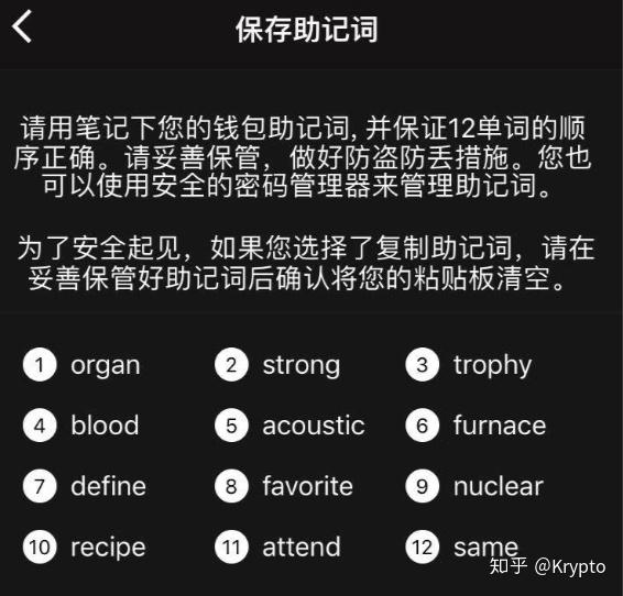 钱包助记词错了一个怎么办呢_tp钱包助记词老是提示错误_钱包助记词不匹配