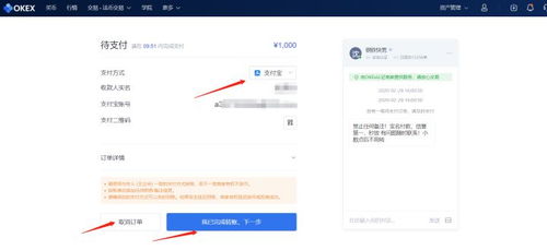 比特币怎么汇款,轻松实现跨境转账