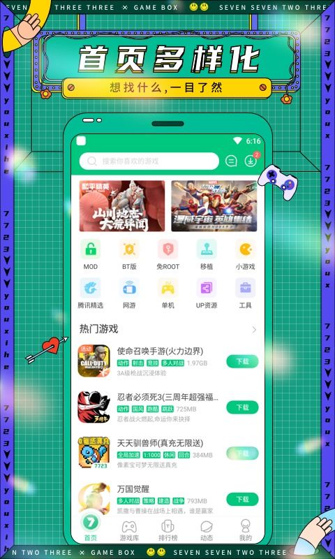 樱花迷你秀游戏盒子免费游戏 