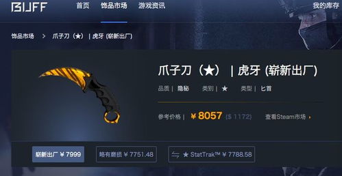 贪玩猫游戏交易最新版下载v1.1.0 