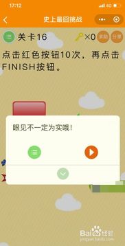 百分之一游戏 