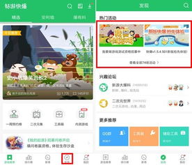 cf活动助手网页版 