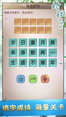 爱丽丝的餐厅单词游戏下载 
