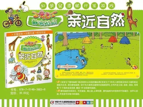 放置电池充电游戏手机最新2024下载安装中文版 