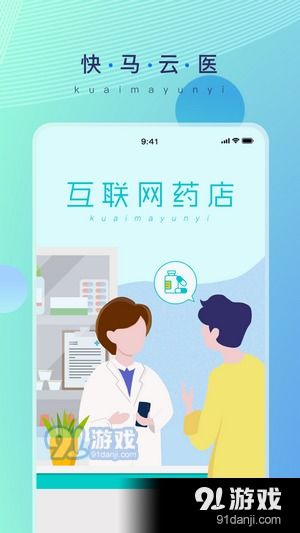 江湖中药铺子 