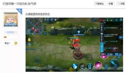我队友超神 