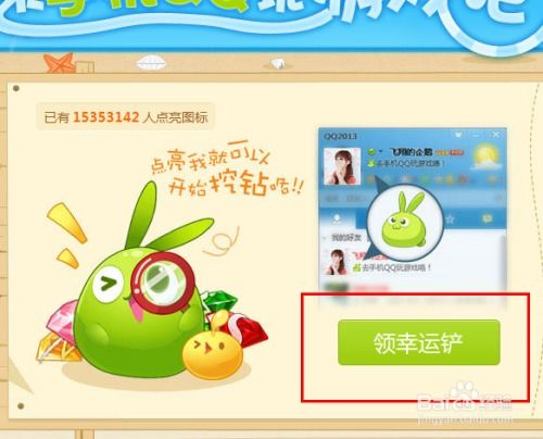 换图标百变图标 