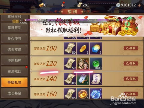 腾讯游戏安全中心App手机安装 