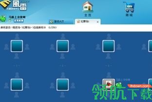 填满座位 