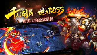 玛法降魔传(传奇) 