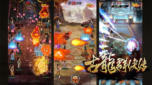 古龙风云录手机版 