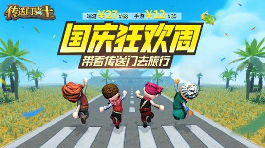 天天躲猫猫2国庆版下载 